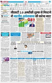 THE NAVODAYA TIMES MAIN UTTARAKHAND AND DEHRADUN 2025-09-05