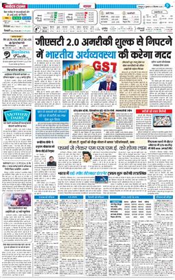 THE NAVODAYA TIMES MAIN UTTARAKHAND AND DEHRADUN 2025-09-05