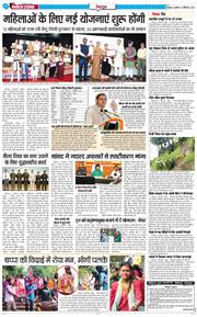 DEHRADUN TIMES 2025-09-05