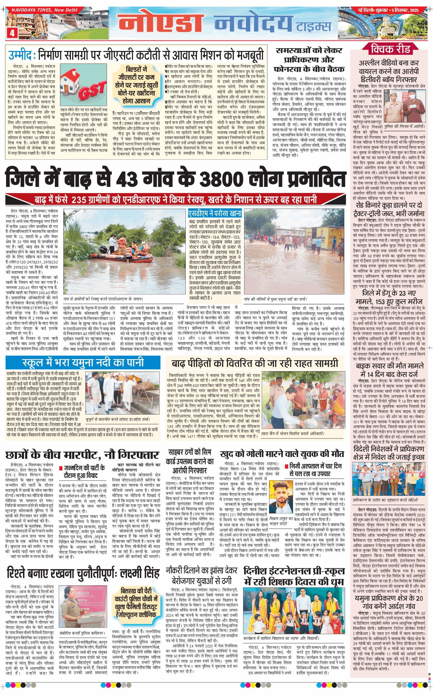 Ghaziabad 2025-09-05