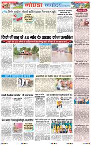 Ghaziabad 2025-09-05