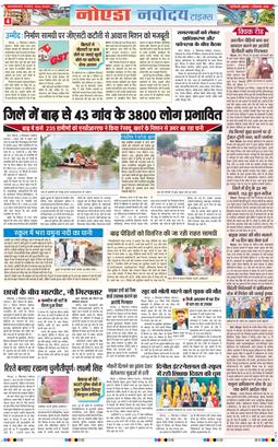 Ghaziabad 2025-09-05