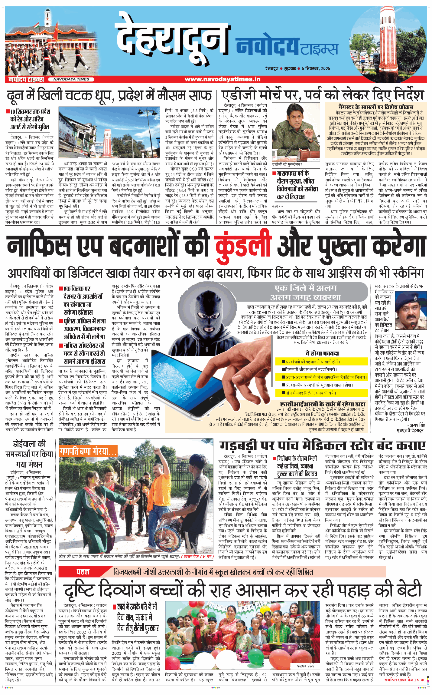 DEHRADUN TIMES 2025-09-05