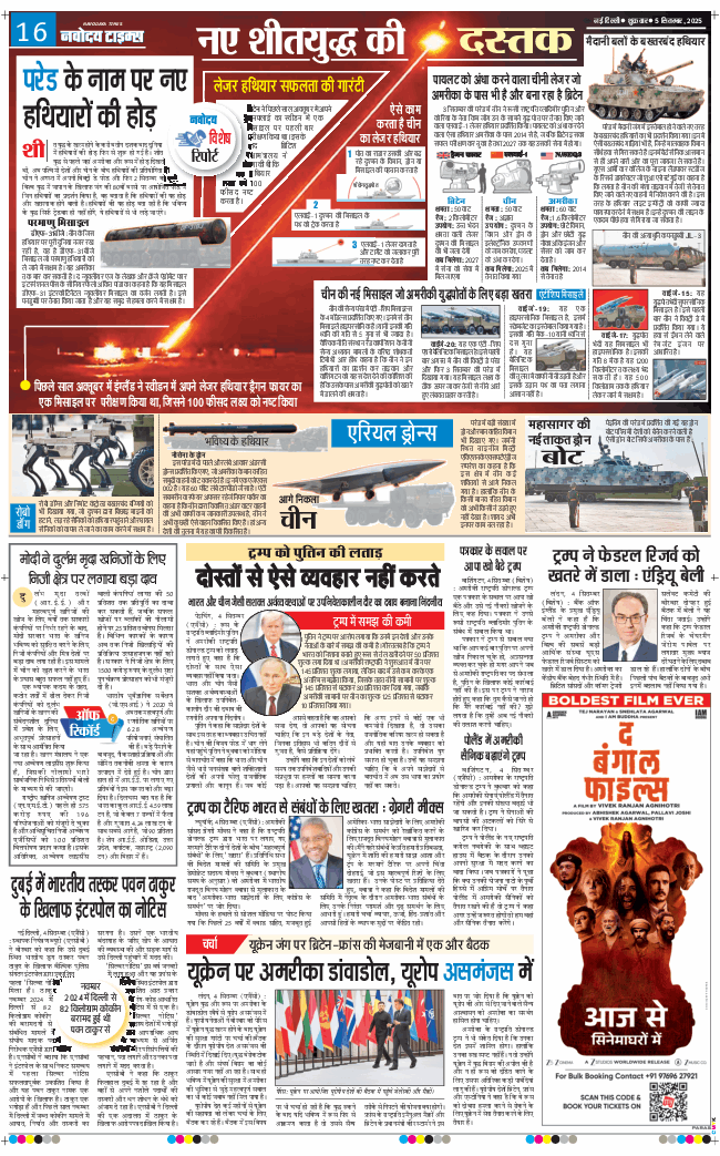 Main Edition 2025-09-05