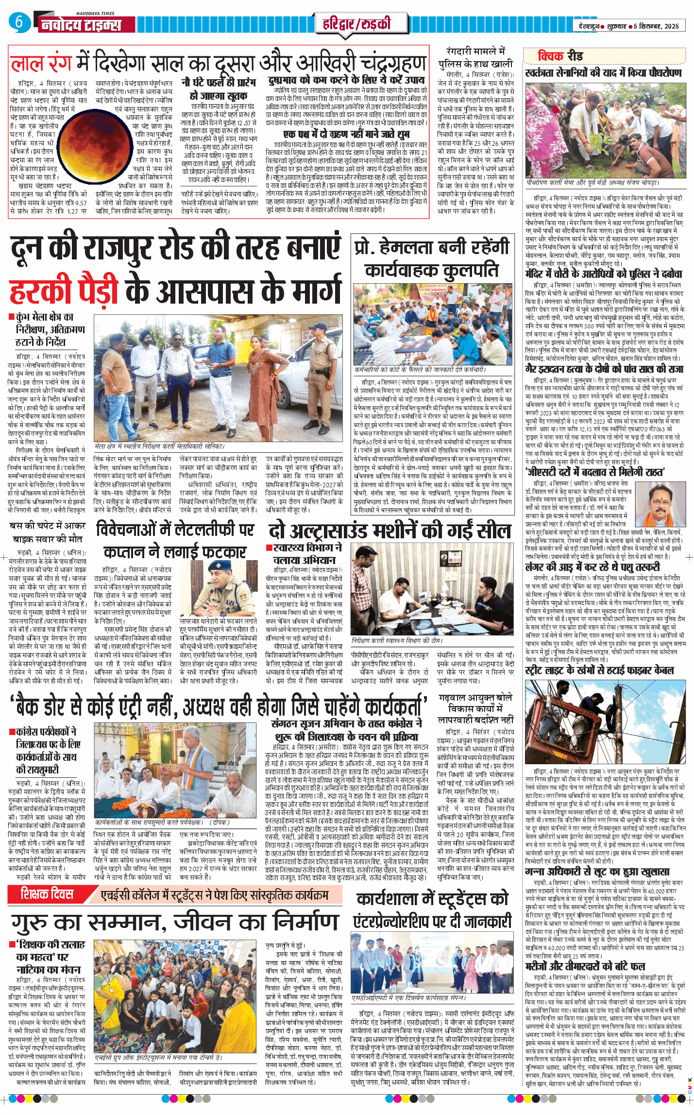 THE NAVODAYA TIMES MAIN UTTARAKHAND AND DEHRADUN 2025-09-05