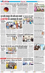 THE NAVODAYA TIMES MAIN UTTARAKHAND AND DEHRADUN 2025-09-05