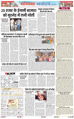 Noida 2025-09-05