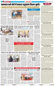 BHIWANI TIMES 2025-09-05