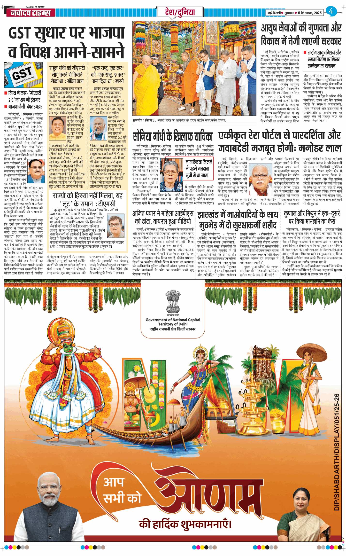 Main Edition 2025-09-05
