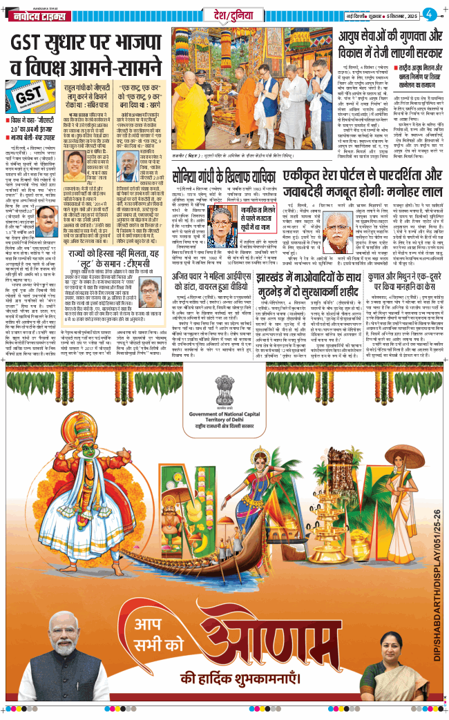 Main Edition 2025-09-05