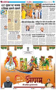 Main Edition 2025-09-05