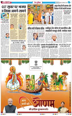 Main Edition 2025-09-05