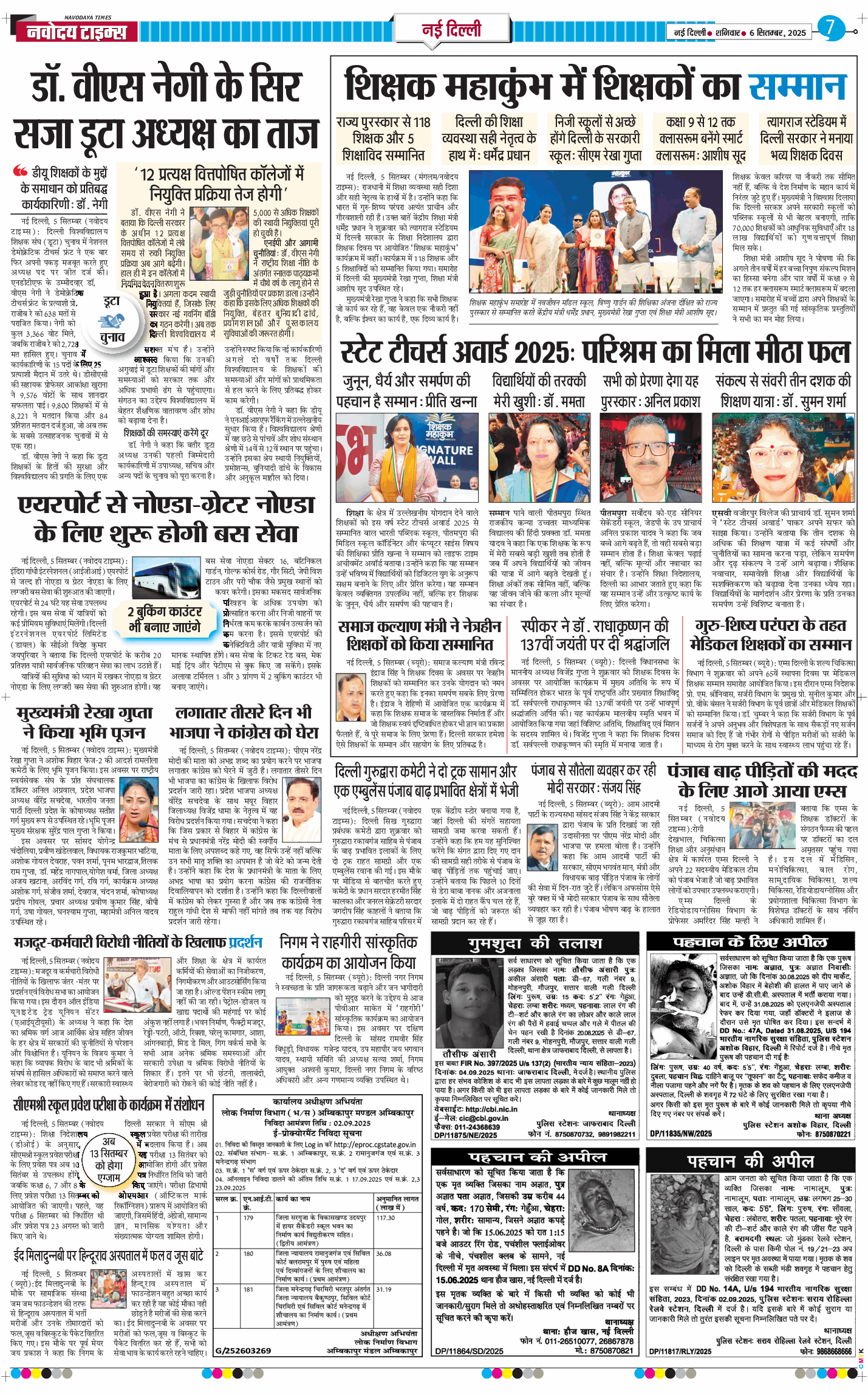 Main Edition 2025-09-06
