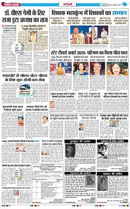 Main Edition 2025-09-06