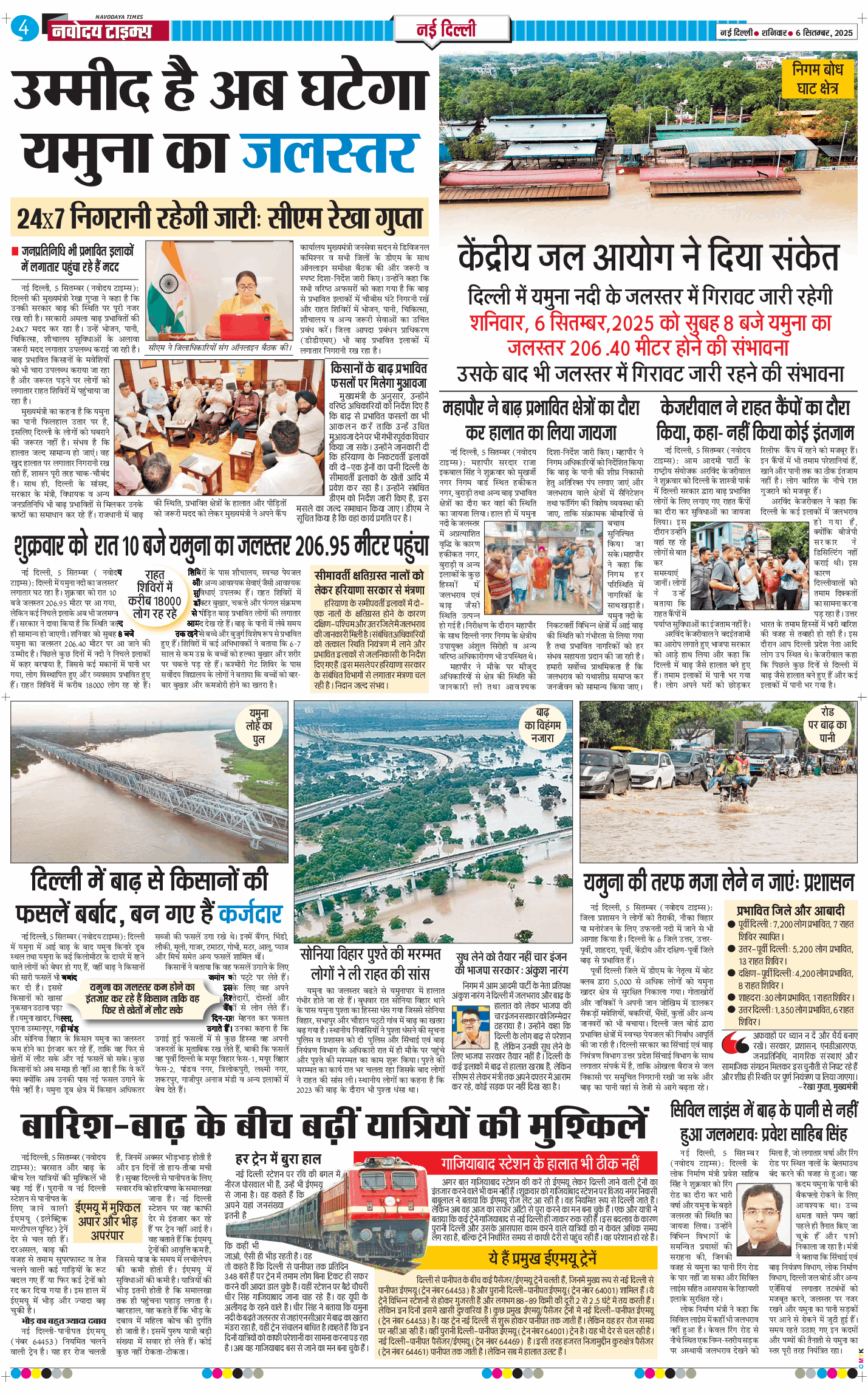 Main Edition 2025-09-06