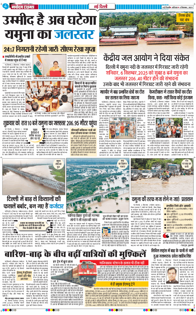 Main Edition 2025-09-06
