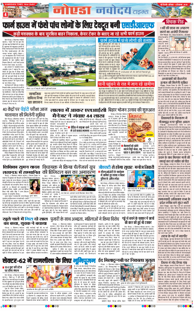 Ghaziabad 2025-09-06