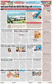 Ghaziabad 2025-09-06