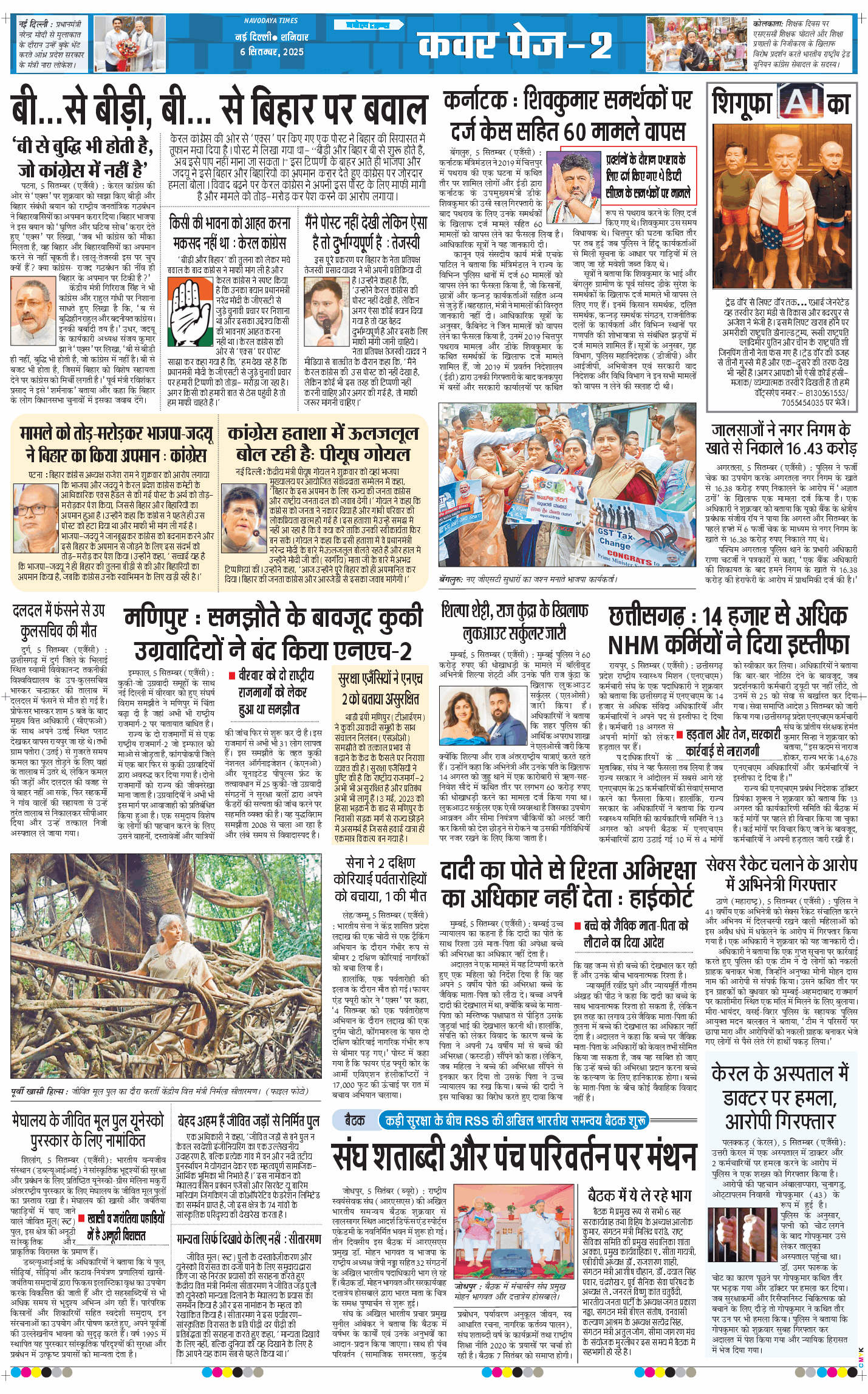 Main Edition 2025-09-06
