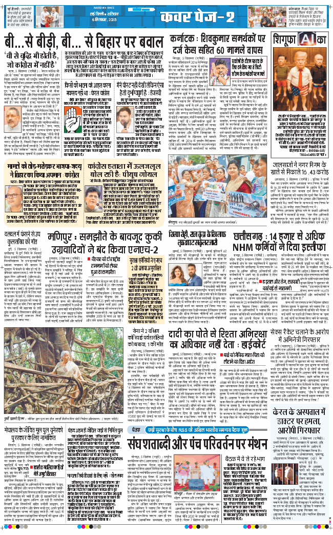 Main Edition 2025-09-06