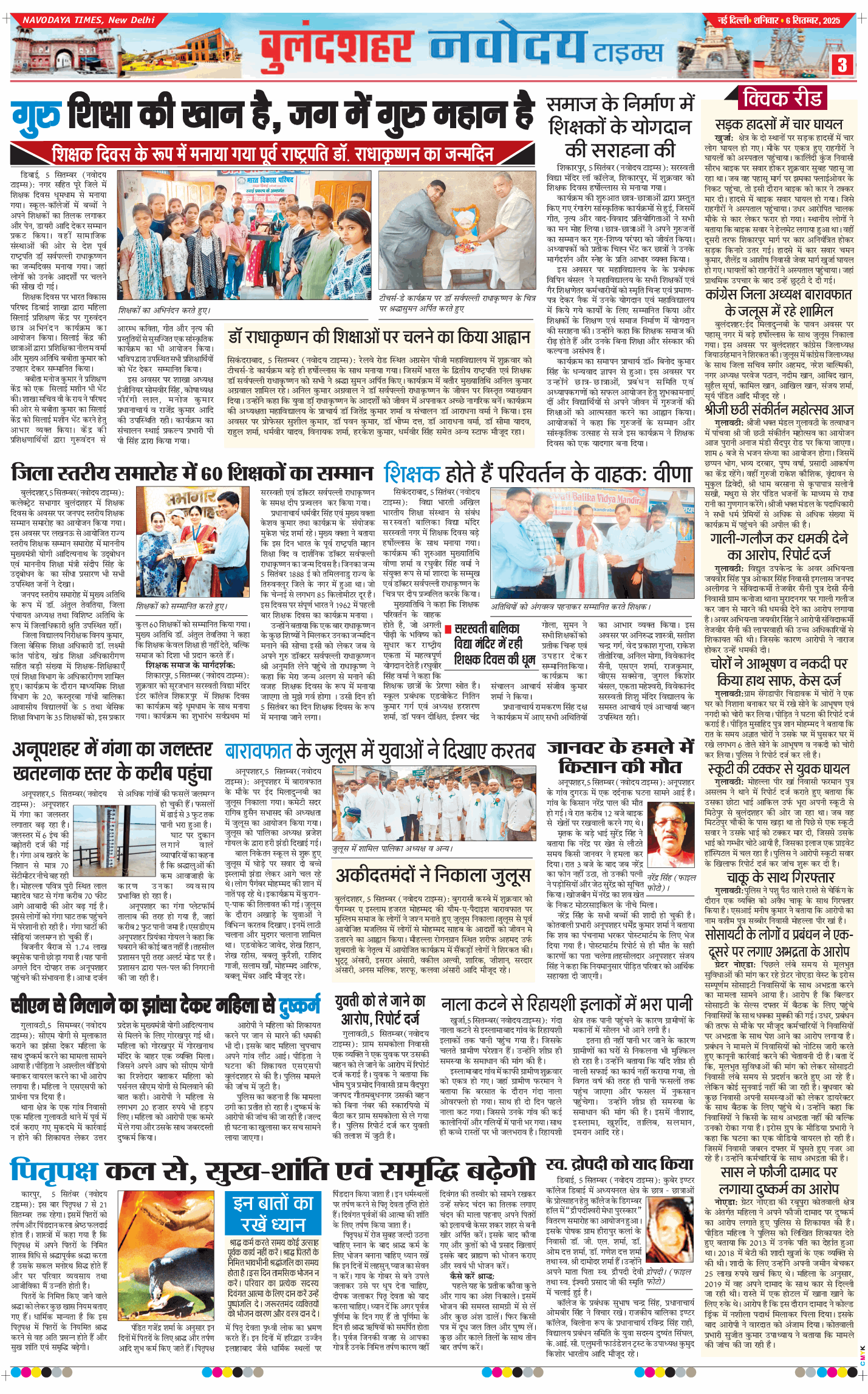 Noida 2025-09-06