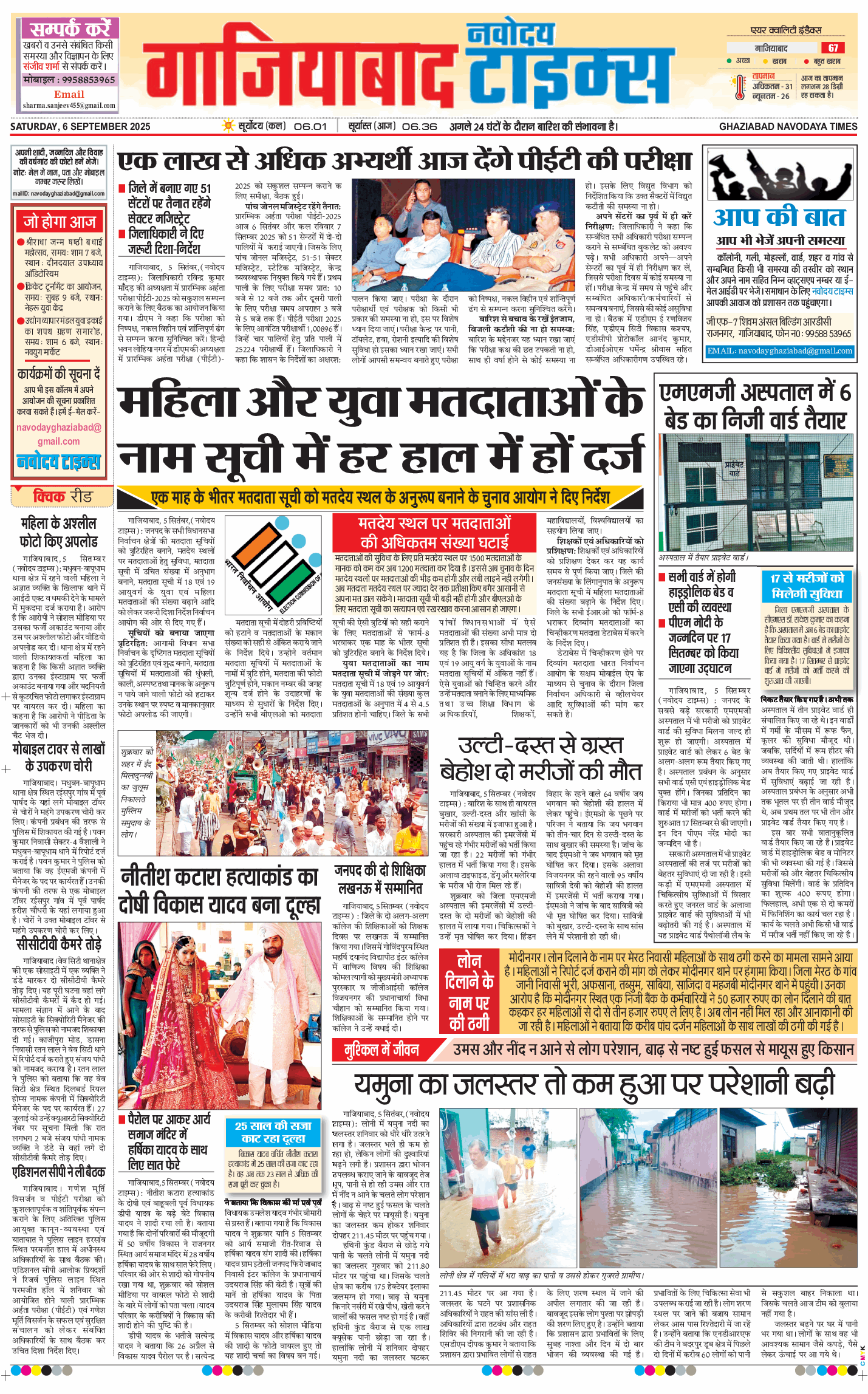 Noida 2025-09-06