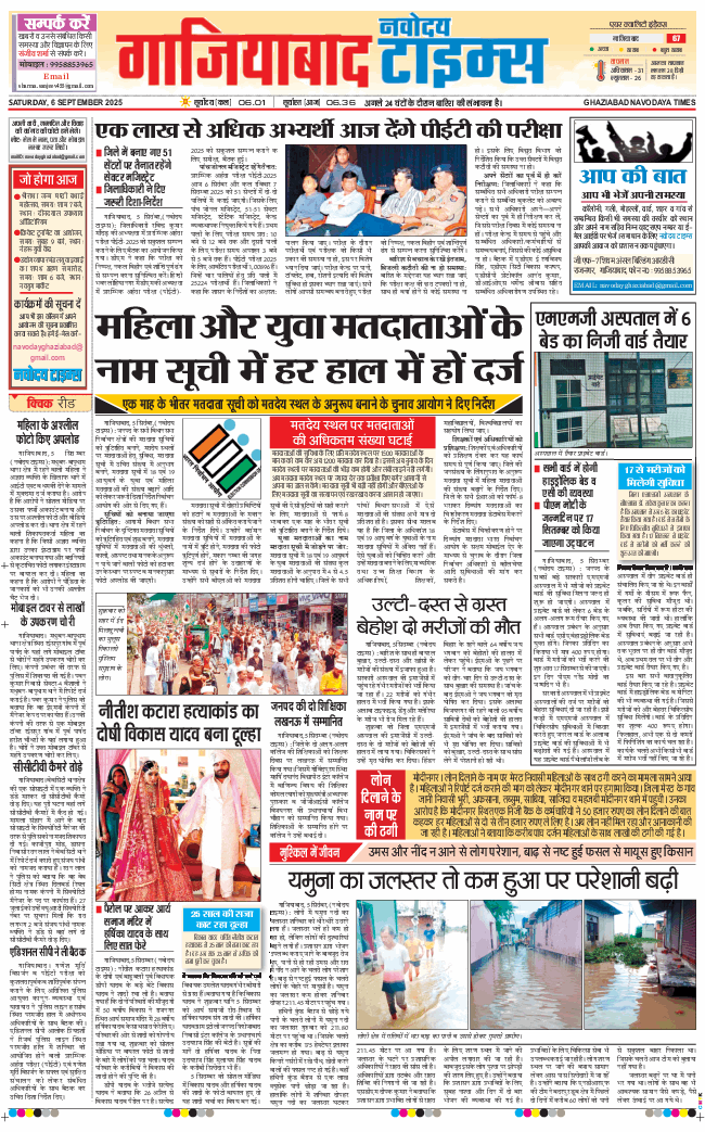 Ghaziabad 2025-09-06