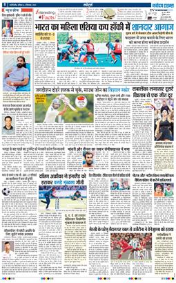 THE NAVODAYATIMES NCR MAIN 2025-09-06
