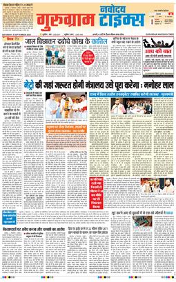 Gurgaon 2025-09-06