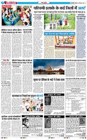 THE NAVODAYA TIMES MAIN UP 2025-09-06