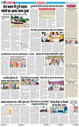Faridabad 2025-09-06