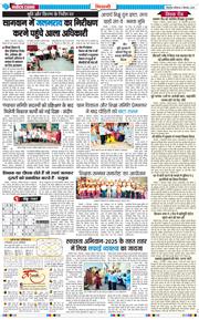 BHIWANI TIMES 2025-09-06