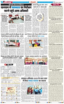 BHIWANI TIMES 2025-09-06