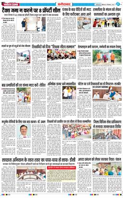Faridabad 2025-09-06