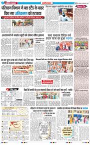 Faridabad 2025-09-06