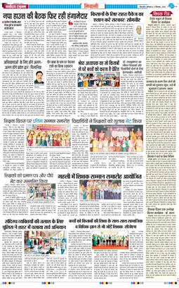 BHIWANI TIMES 2025-09-06