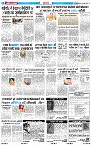 THE NAVODAYATIMES NCR MAIN 2025-09-06