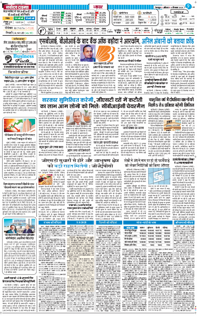 THE NAVODAYA TIMES MAIN UTTARAKHAND AND DEHRADUN 2025-09-06