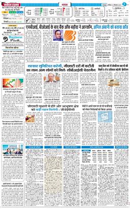 THE NAVODAYA TIMES MAIN UTTARAKHAND AND DEHRADUN 2025-09-06