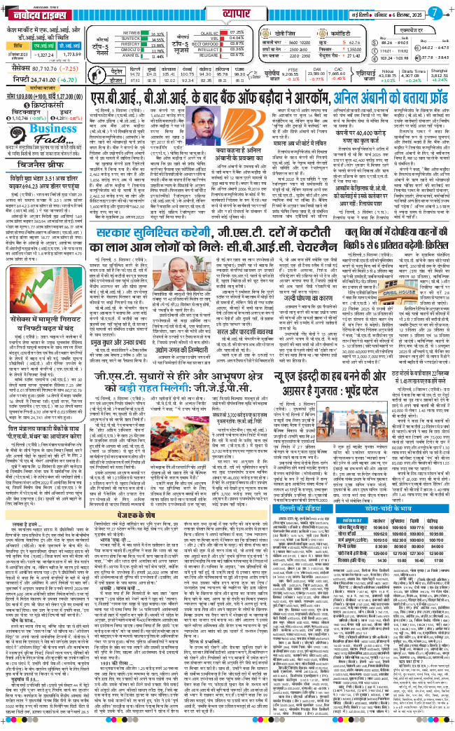 THE NAVODAYA TIMES MAIN UP 2025-09-06