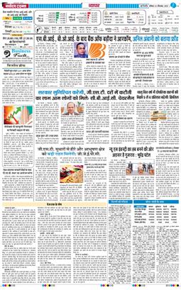 THE NAVODAYA TIMES MAIN UP 2025-09-06