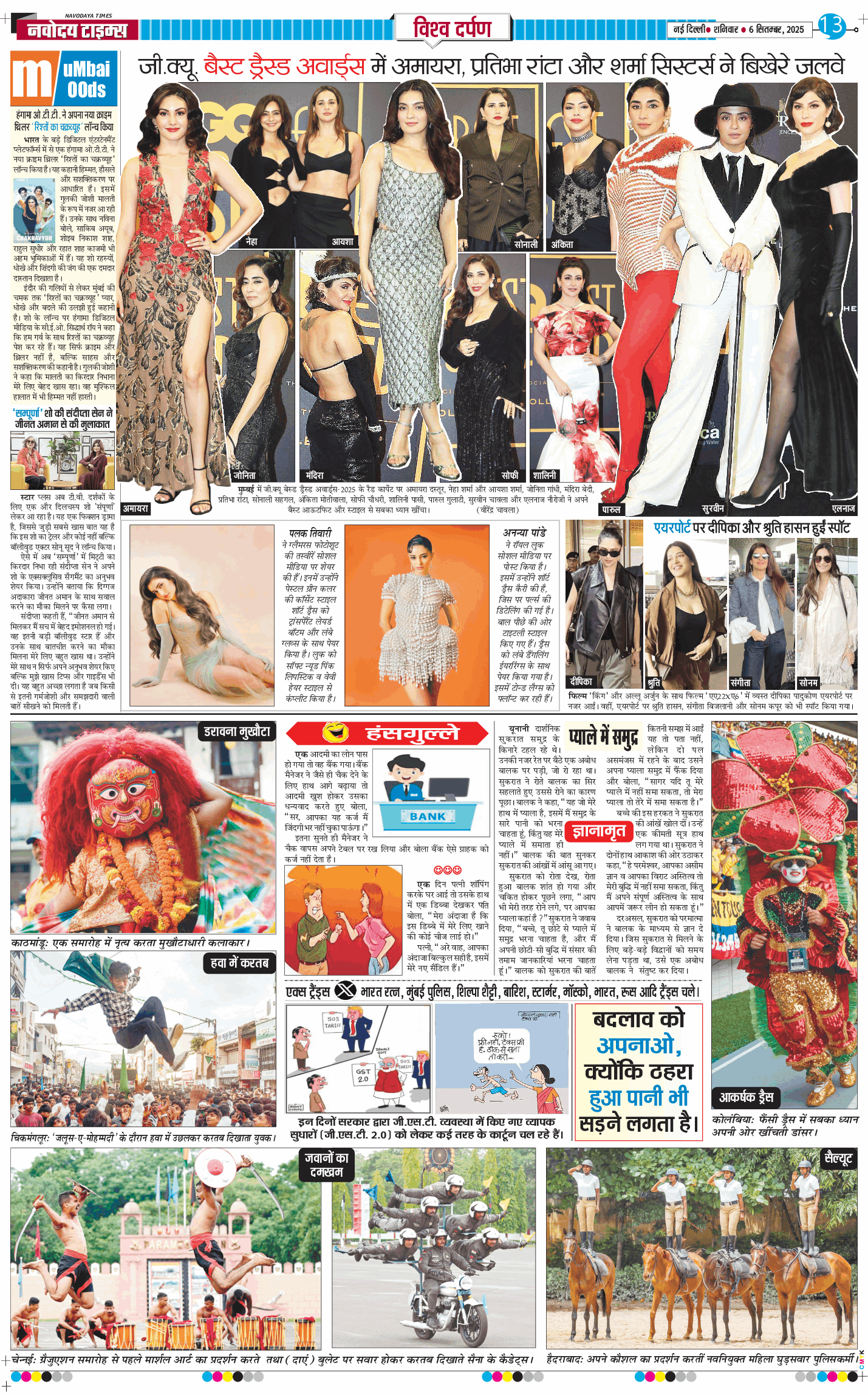 Main Edition 2025-09-06