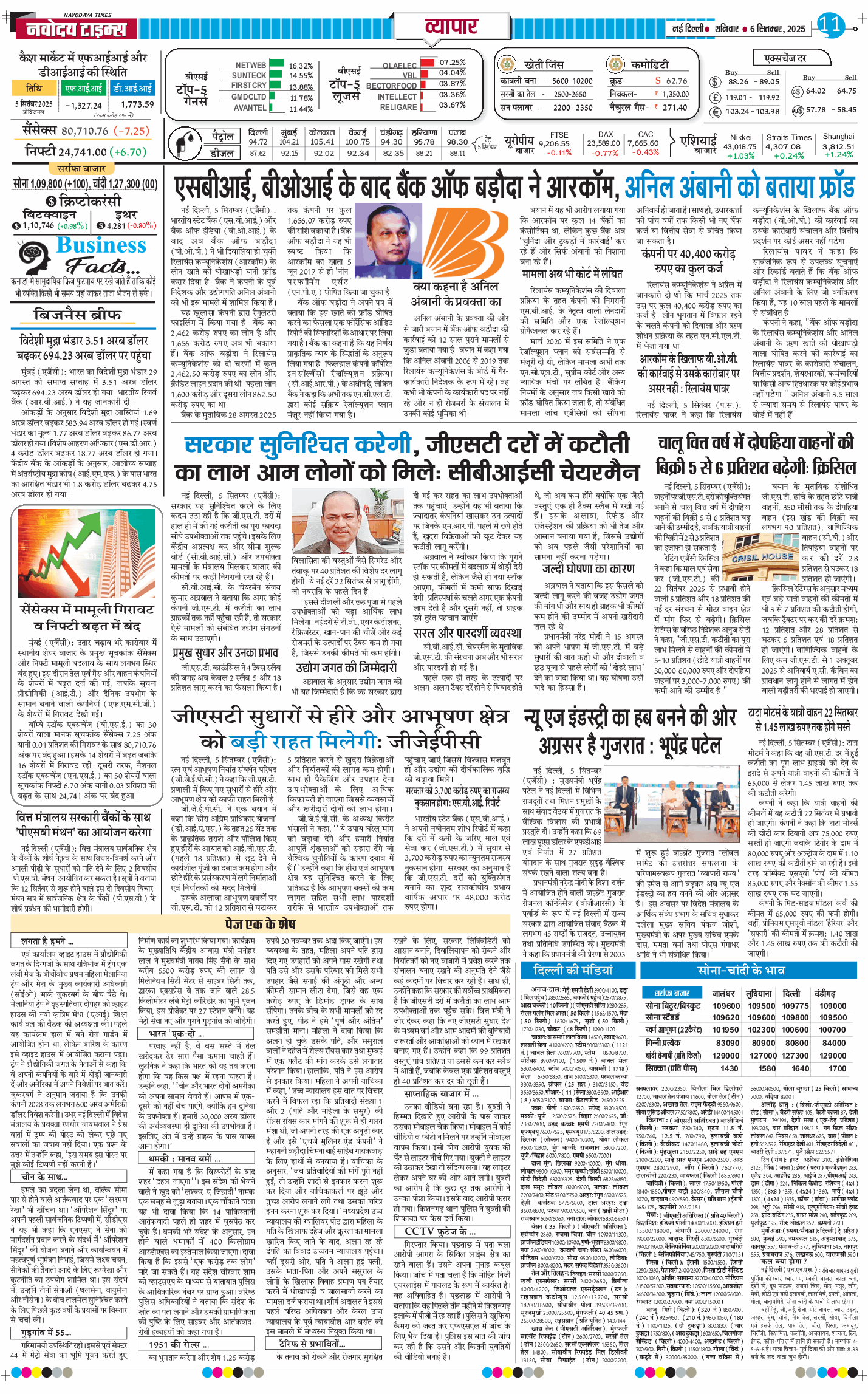 Main Edition 2025-09-06