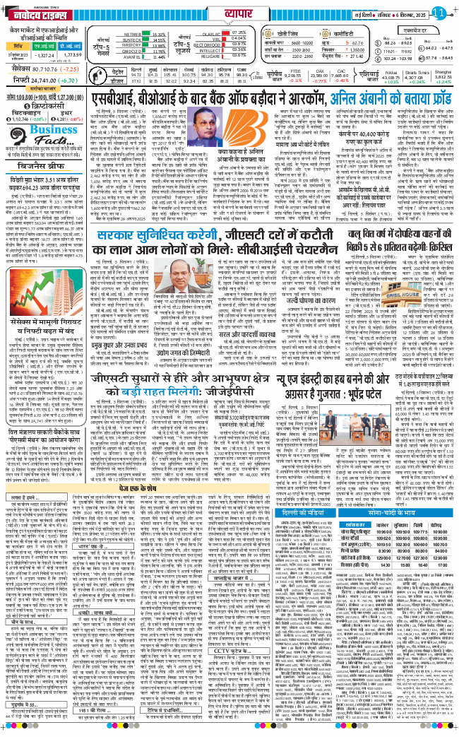 Main Edition 2025-09-06