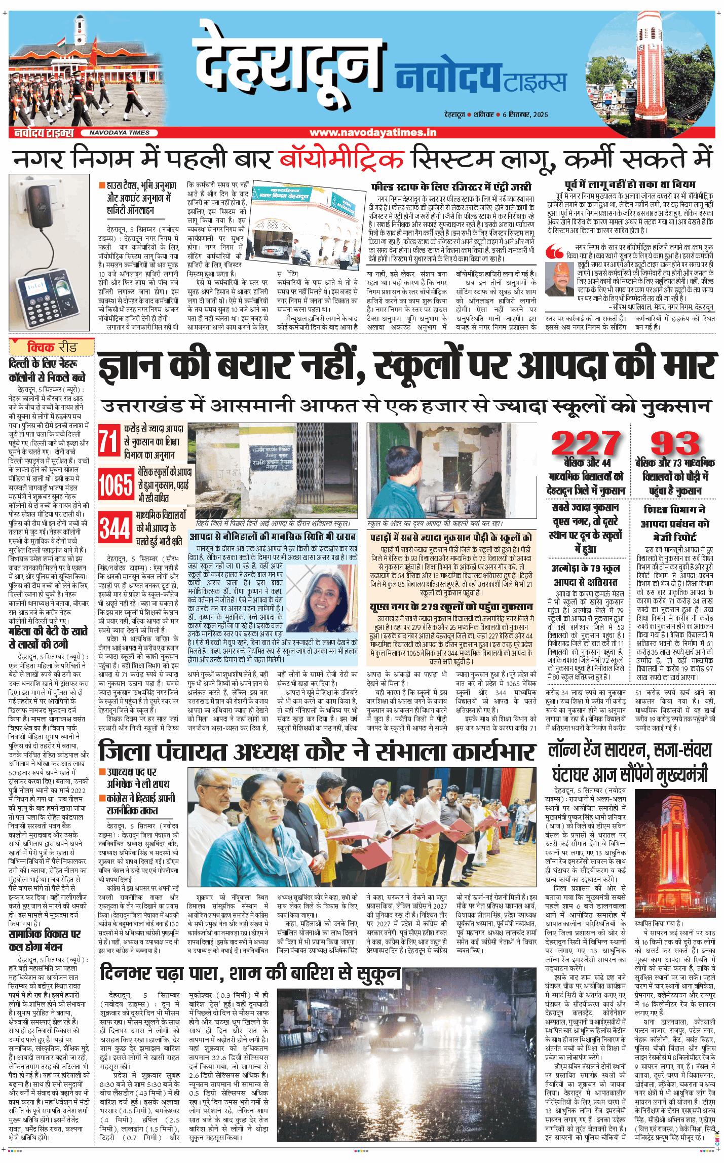 DEHRADUN TIMES 2025-09-06