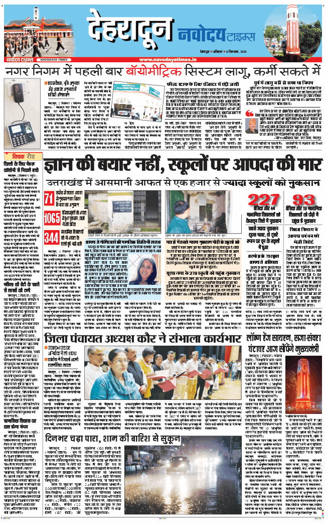 DEHRADUN TIMES 2025-09-06