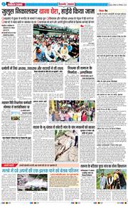THE NAVODAYA TIMES MAIN UTTARAKHAND AND DEHRADUN 2025-09-06