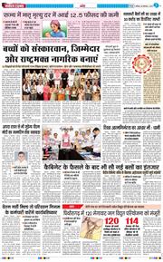 THE NAVODAYA TIMES MAIN UTTARAKHAND AND DEHRADUN 2025-09-06