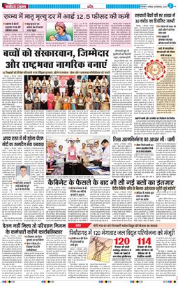 THE NAVODAYA TIMES MAIN UTTARAKHAND AND DEHRADUN 2025-09-06