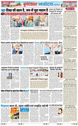 Ghaziabad 2025-09-06